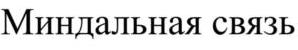 изображение из решения ППС
