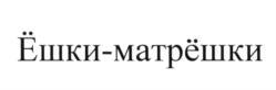 изображение из решения ППС
