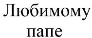 изображение из решения ППС