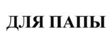 изображение из решения ППС