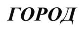 изображение из решения ППС