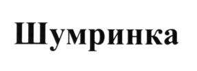 изображение из решения ППС