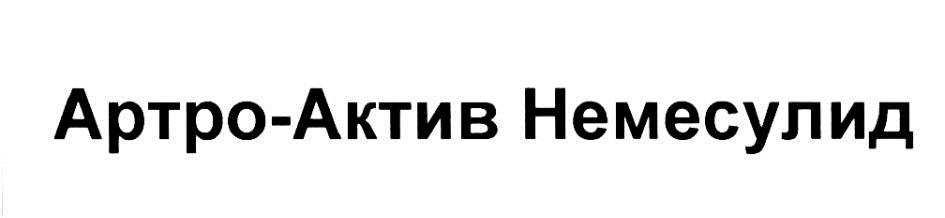 изображение из решения ППС