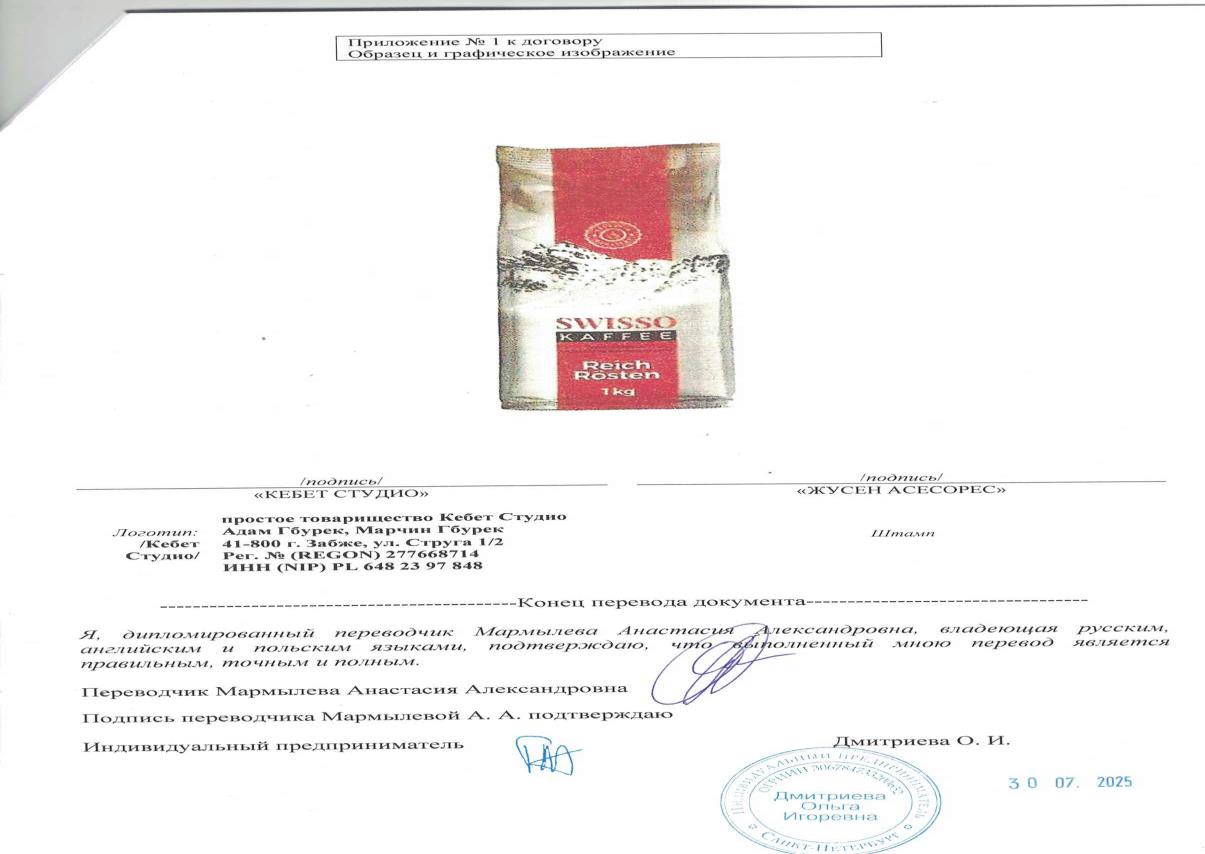 изображение из решения ППС