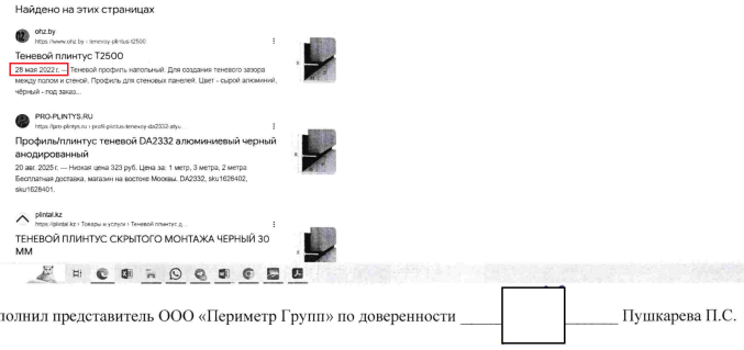 изображение из решения ППС