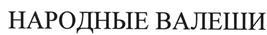 изображение из решения ППС