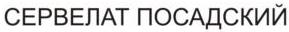изображение из решения ППС