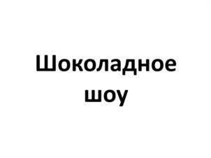 изображение из решения ППС
