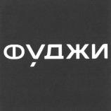 изображение из решения ППС