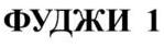 изображение из решения ППС