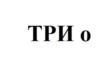изображение из решения ППС
