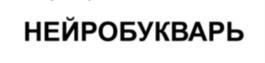 изображение из решения ППС