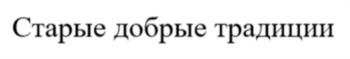 изображение из решения ППС