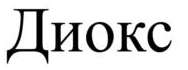 изображение из решения ППС