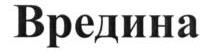 изображение из решения ППС