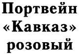 изображение из решения ППС