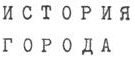изображение из решения ППС