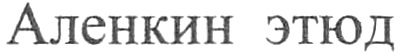 изображение из решения