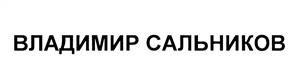 Товарный знак № 458618