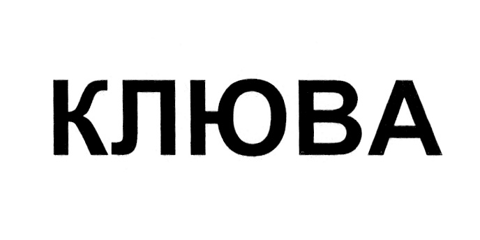 Товарный знак № 547986