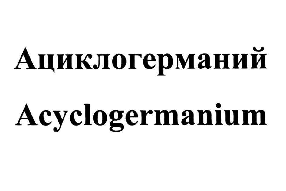Товарный знак № 583122