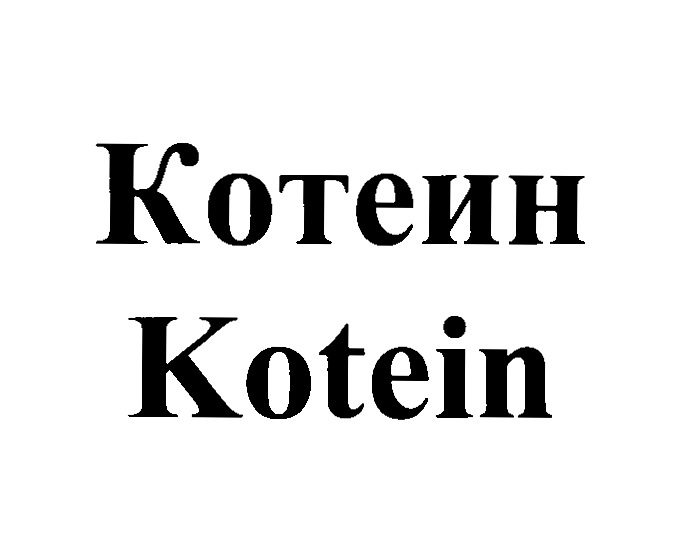 Товарный знак № 693090