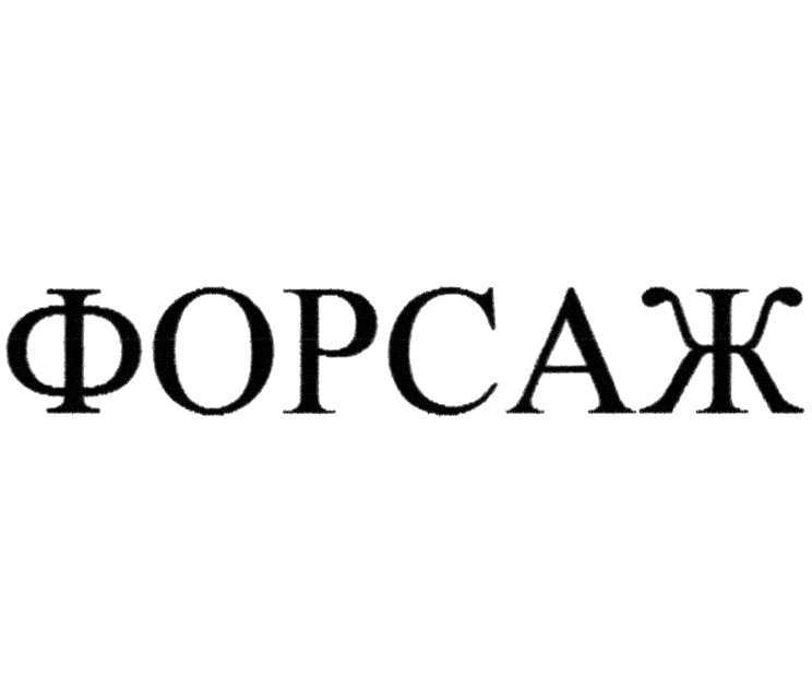 Товарный знак № 722694