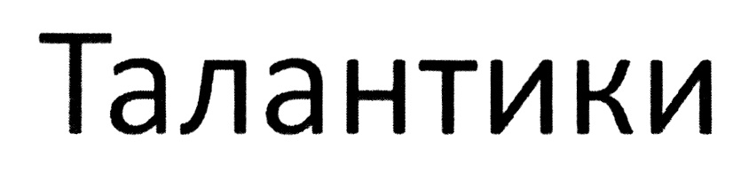 Товарный знак № 729507