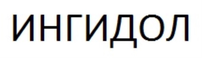 Товарный знак № 766485
