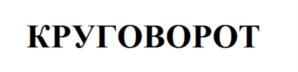 Товарный знак № 828564