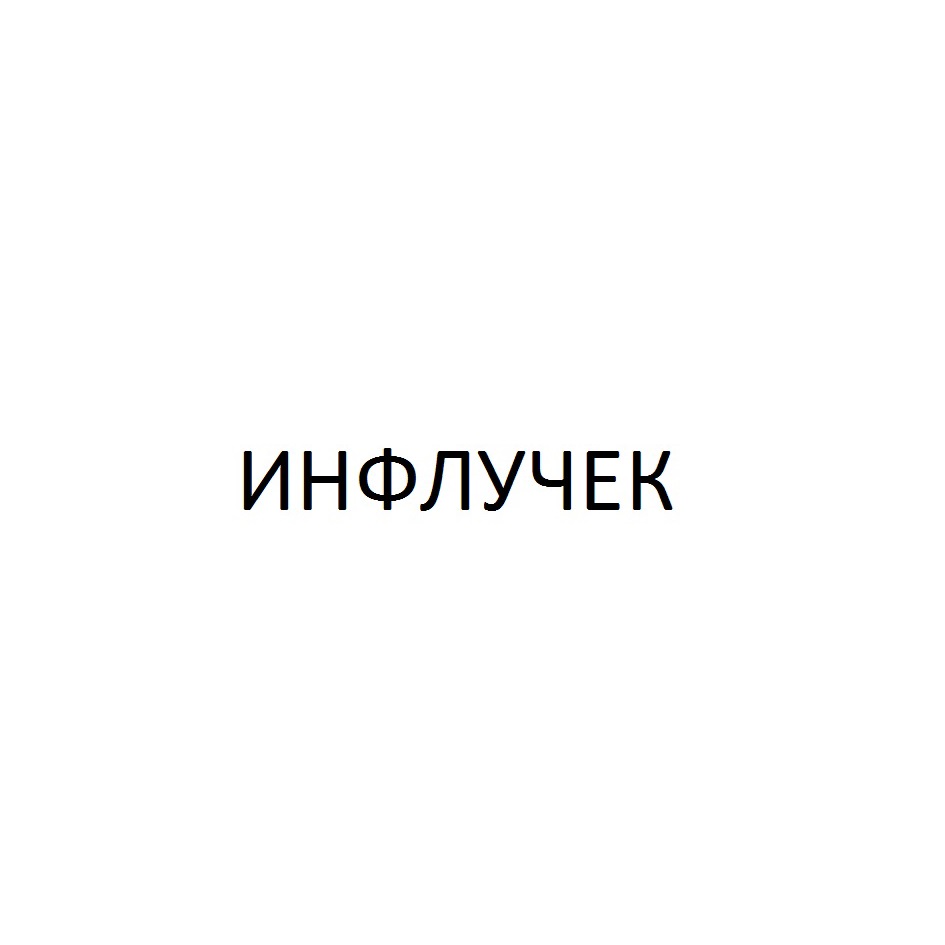 Товарный знак № 838153