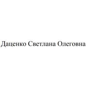 Товарный знак № 842738