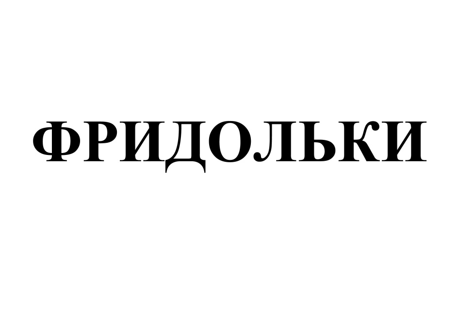 Товарный знак № 861875