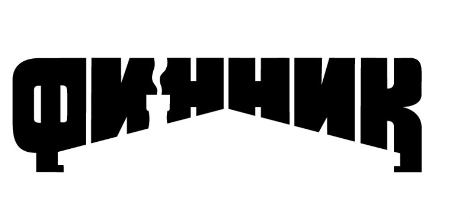 Товарный знак № 874285