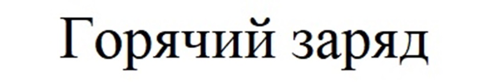 Товарный знак № 903439