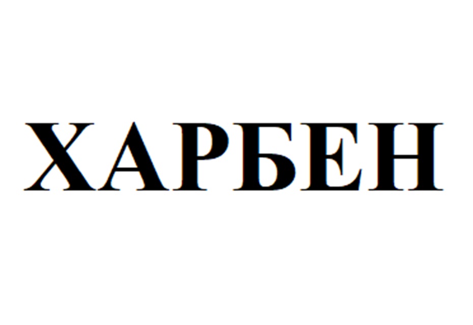 Товарный знак № 969745