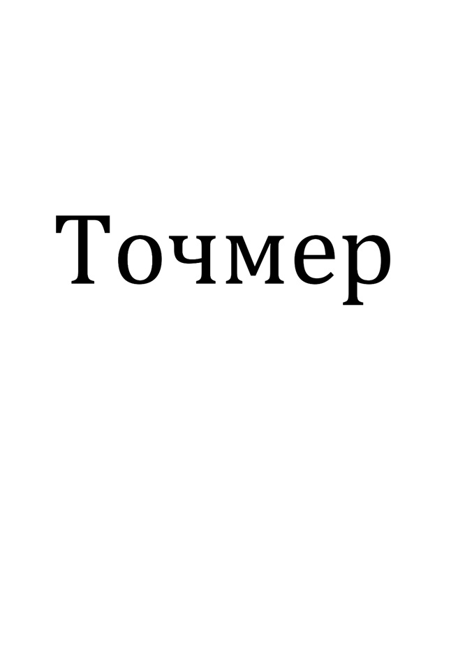 Товарный знак № 980449