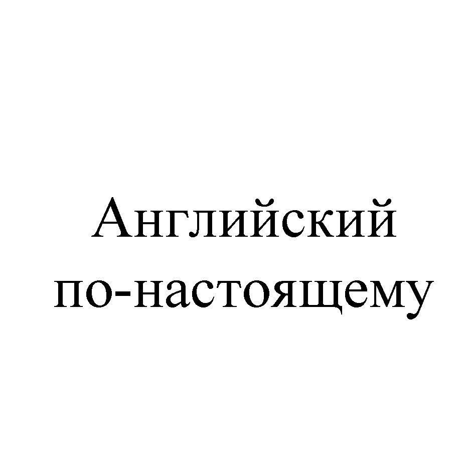 Товарный знак № 995035