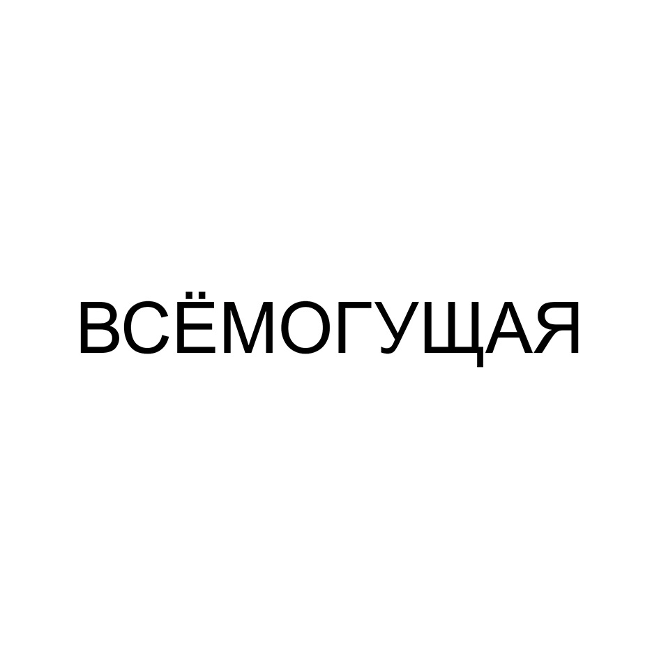 Товарный знак № 1023757