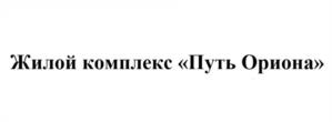 Товарный знак № 1042054