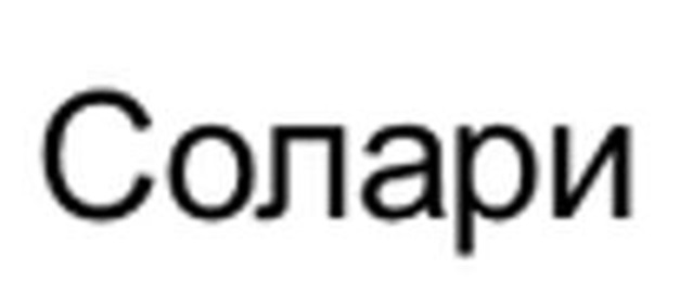 изображение из решения