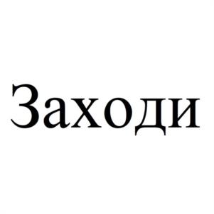 Товарный знак № 1057358