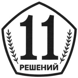 изображение из решения
