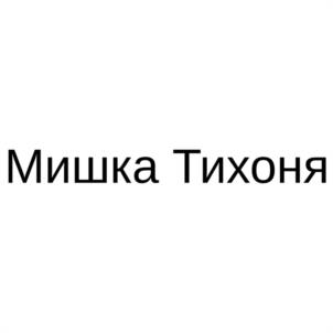 Товарный знак № 1078768