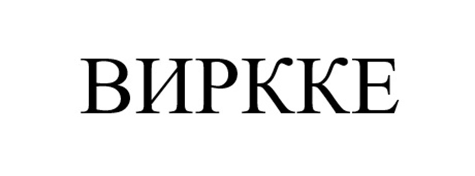 Товарный знак № 1116457