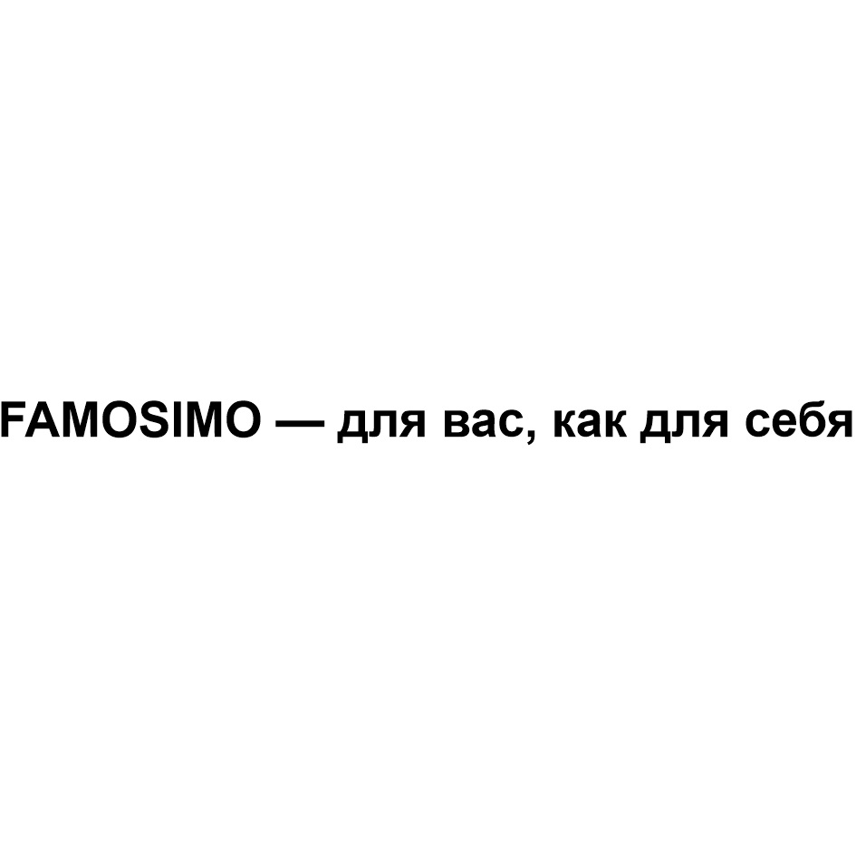 Товарный знак № 1120365