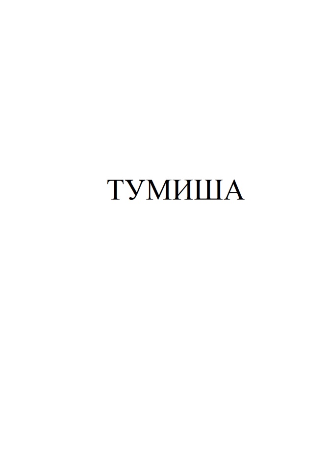 Товарный знак № 1148959