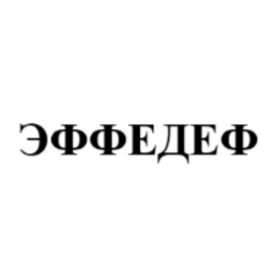 Товарный знак № 1186061