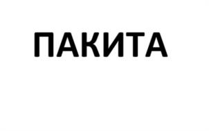 Товарный знак № 1190117