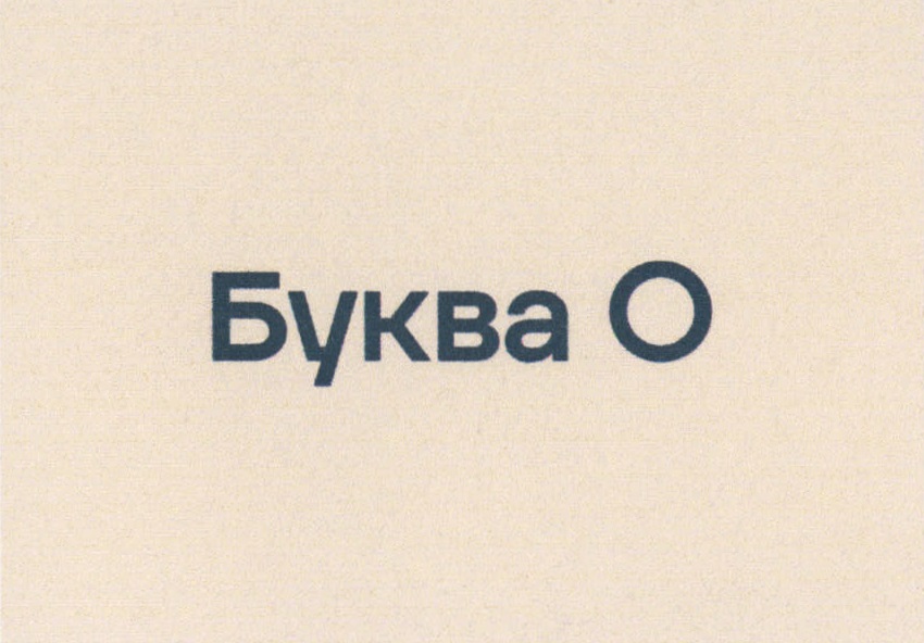 Товарный знак № 1207446